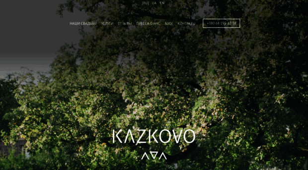 kazkovo.com