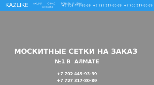 kazlike.kz