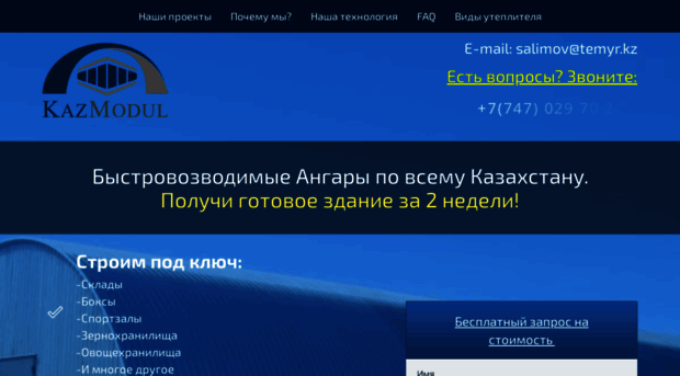 kazmodul.kz