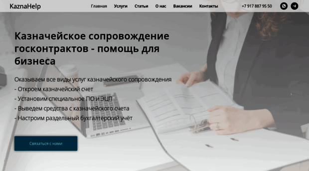 kaznahelp.ru
