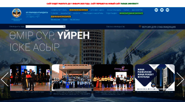 kaznu.kz