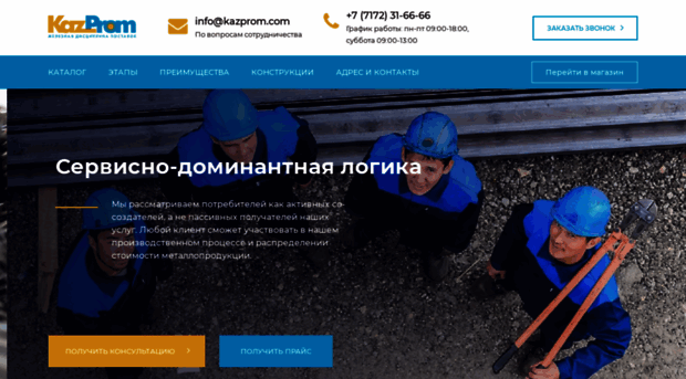 kazprom.com
