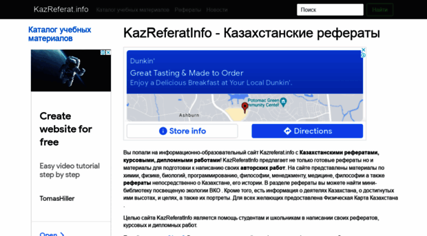 kazreferat.info