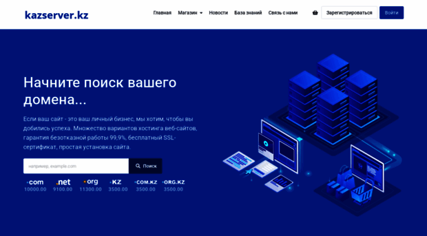 kazserver.kz