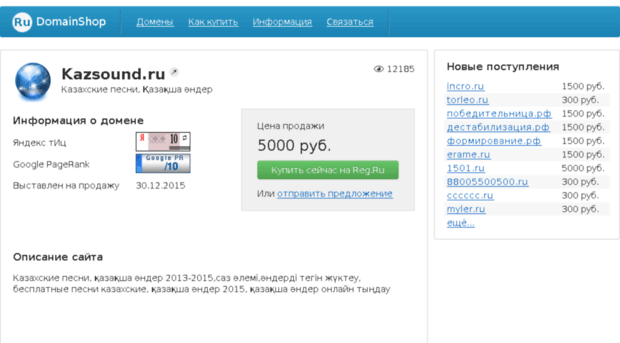 kazsound.ru