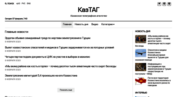 kaztag.info
