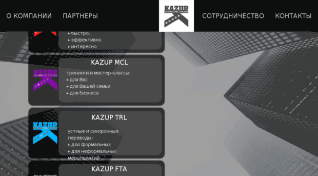kazup.kz