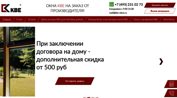 kbe-okno.ru
