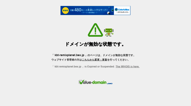 kbt-remixplanet.bex.jp