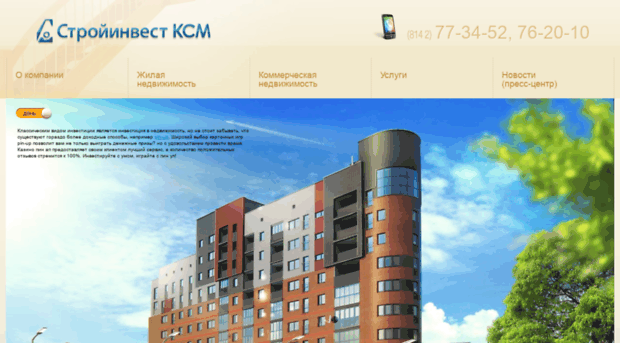 kcm-invest.ru