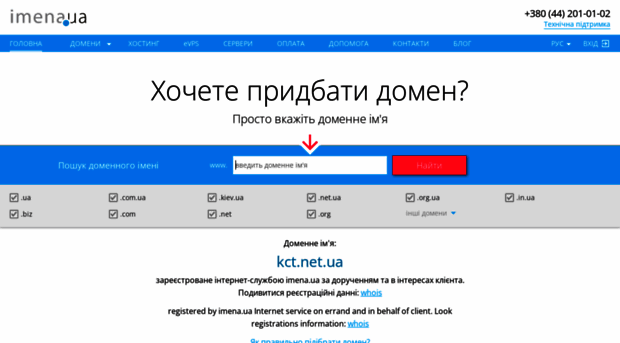 kct.net.ua