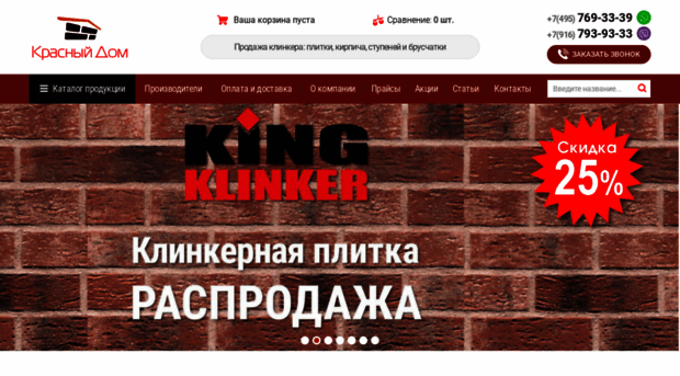 kd-klinker.ru