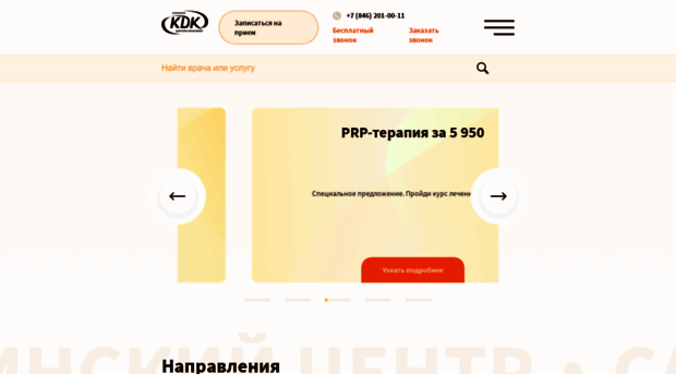 kdk-clinic.ru
