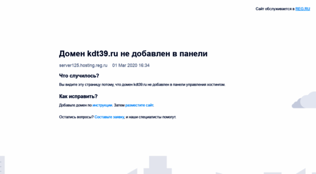 kdt39.ru