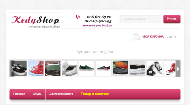 kedy-shop.com.ua