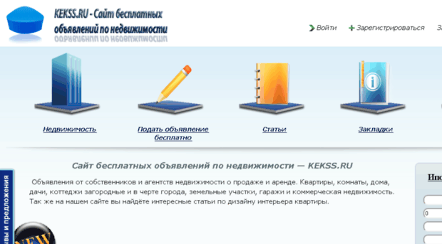 kekss.ru