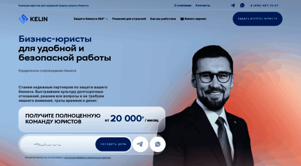 kelinlaw.ru