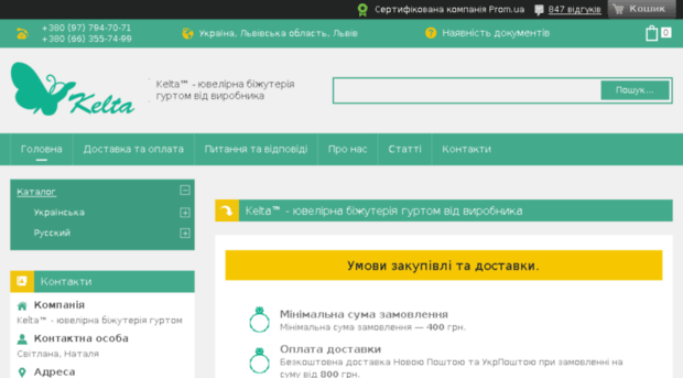 kelta.com.ua