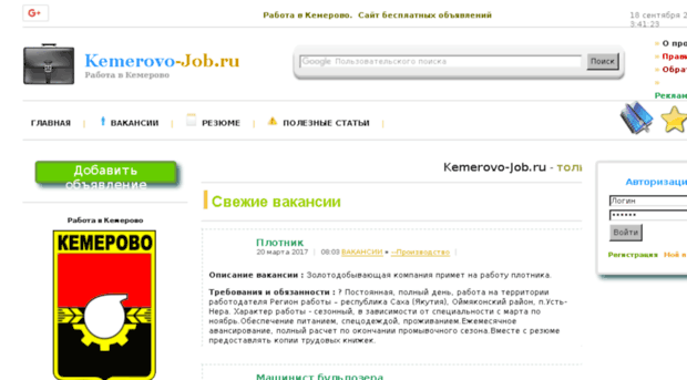 kemerovo-job.ru