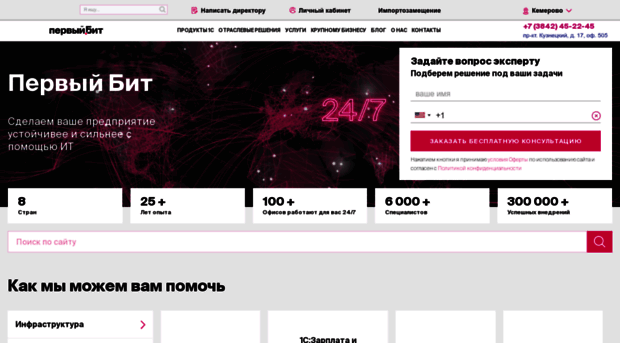 kemerovo.1cbit.ru