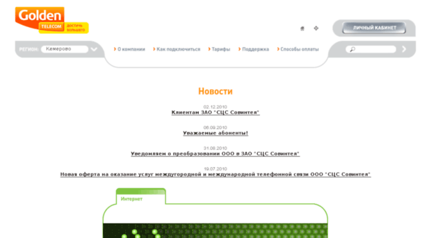kemerovo.golden.ru