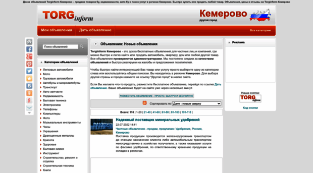 kemerovo.torginform.ru