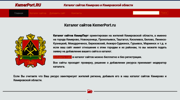 kemerport.ru