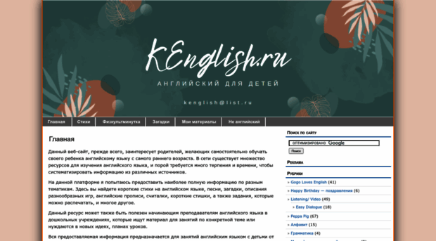 kenglish.ru