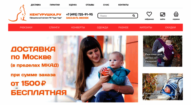 kengurushka.ru
