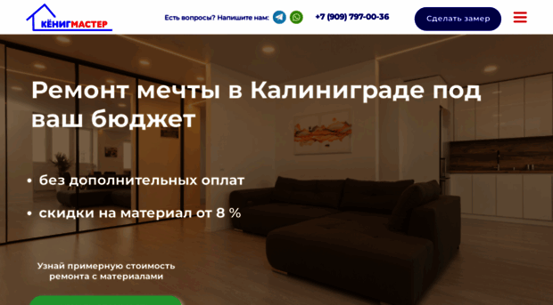 kenigmaster.ru