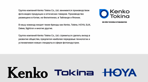 kenko-tokina.ru