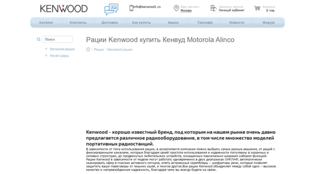 kenwood1.ru
