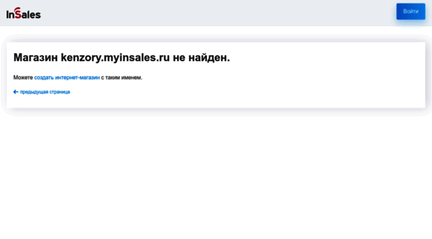 kenzory.myinsales.ru