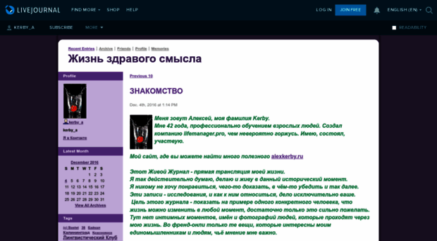 kerby-a.livejournal.com