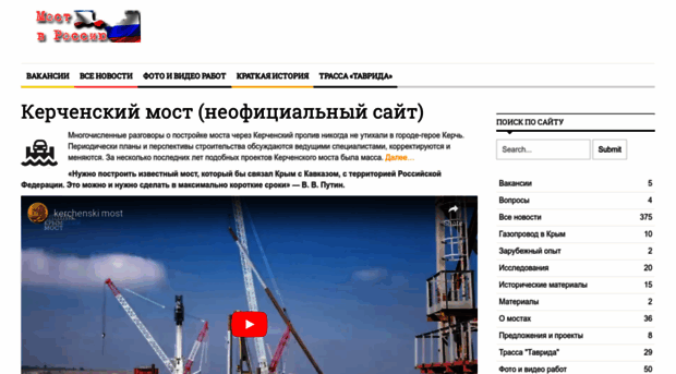 kerch-most.ru