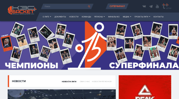 kes-basket.ru