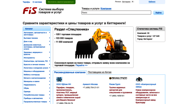 kettering.fis.ru