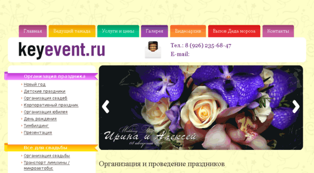 keyevent.ru