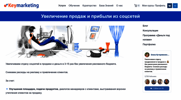 keymarketing.ru