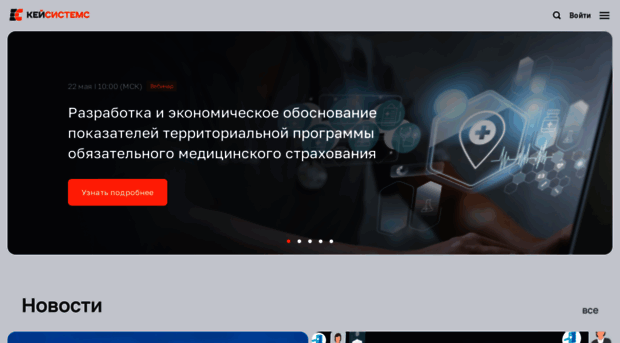 keysystems.ru
