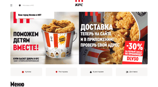kfc-russia.ru