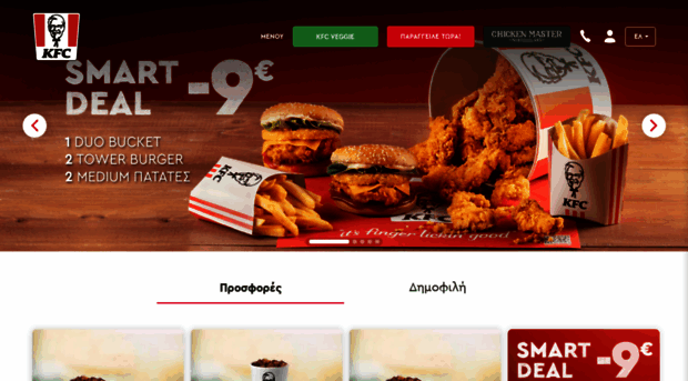 kfc.gr