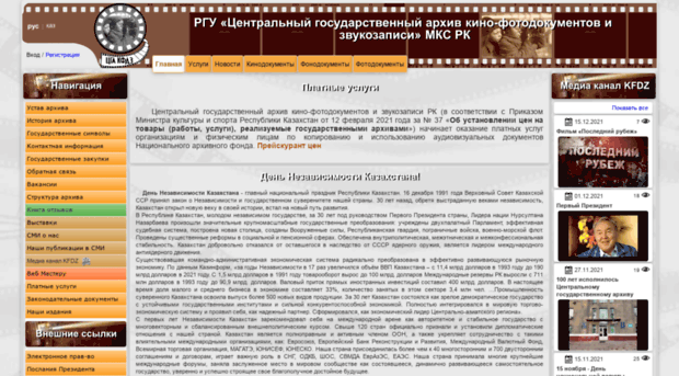 kfdz.kz
