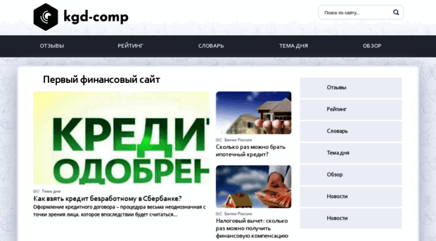 kgd-comp.ru