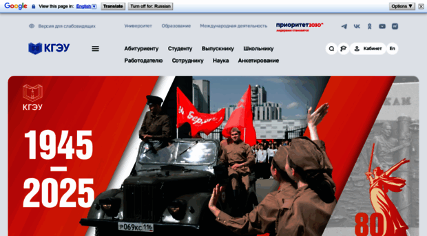 kgeu.ru