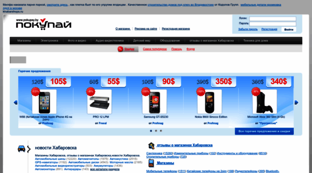 khabarshops.ru
