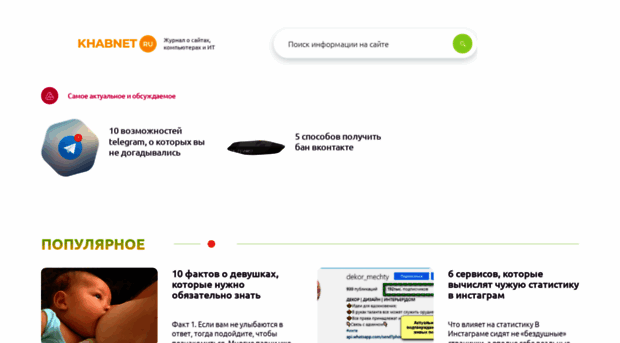 khabnet.ru