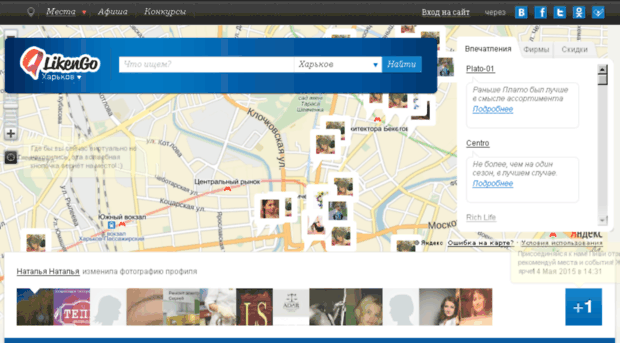 kharkov.likengo.com
