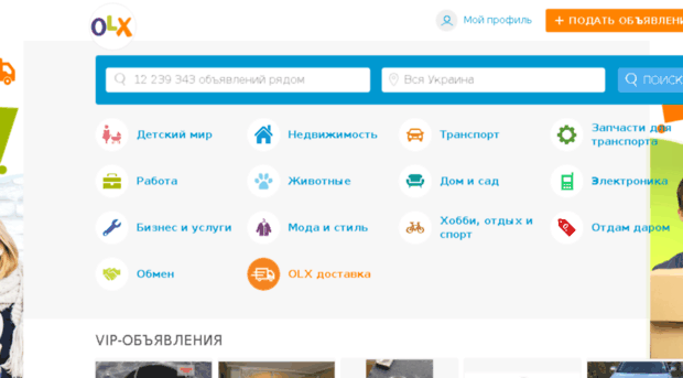 kharkov.olx.com.ua