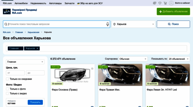 kharkov.ria.com